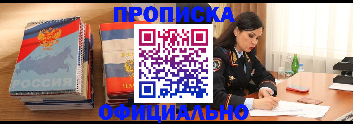 временная регистрация для всех в Нижневартовске