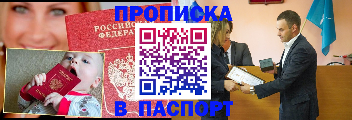 прописка поиск в Нижневартовске