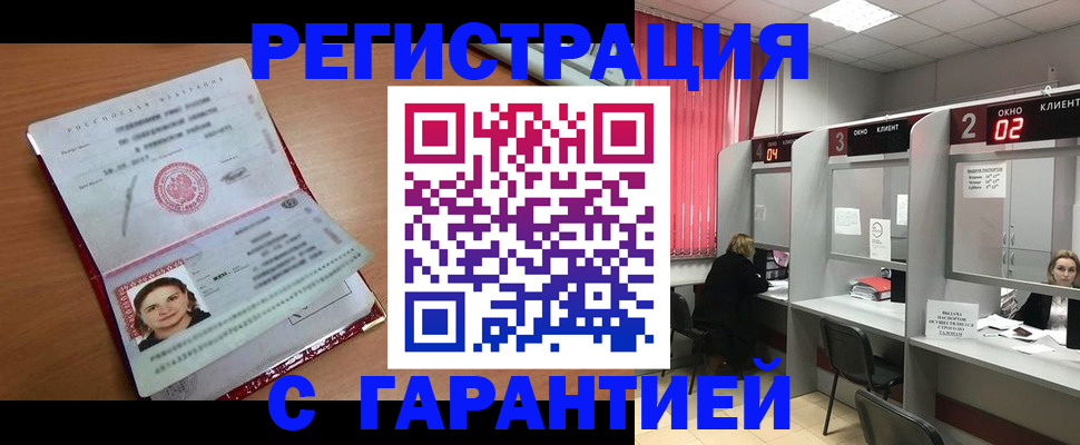 прописка паспорт в Нижневартовске