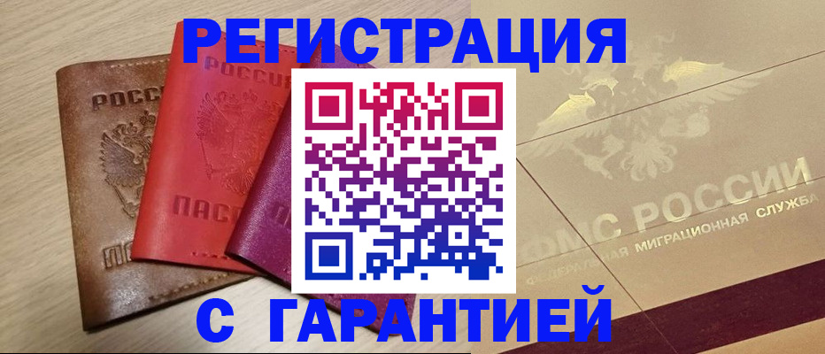 временная регистрация 2025 в Нижневартовске