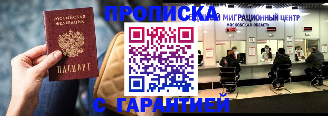 прописка поиск в Нижневартовске