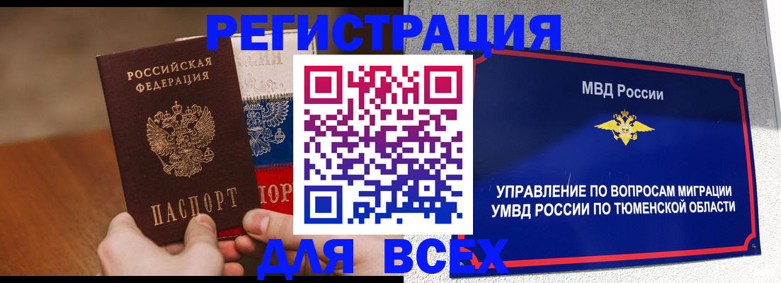 временная регистрация недорого в Нижневартовске